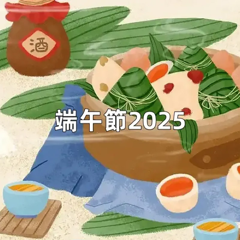 Dragon Boat Festival Closure Notice 2025