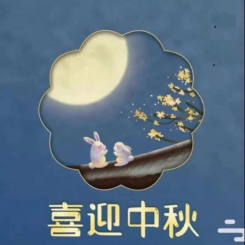 Mid-Autumn Festival Holiday Noticement